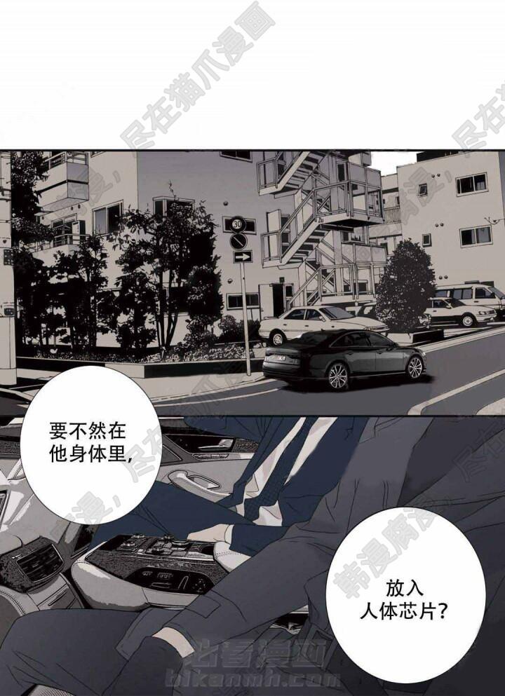 《野兽都该死》漫画最新章节第95话 95免费下拉式在线观看章节第【1】张图片