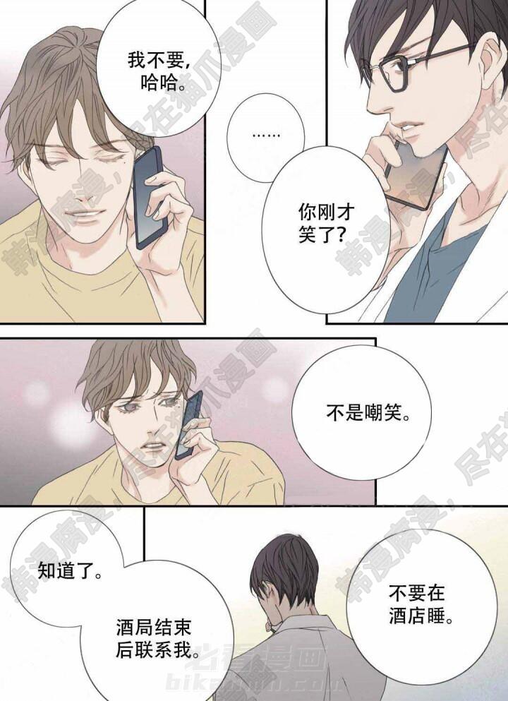 《野兽都该死》漫画最新章节第97话 97免费下拉式在线观看章节第【4】张图片