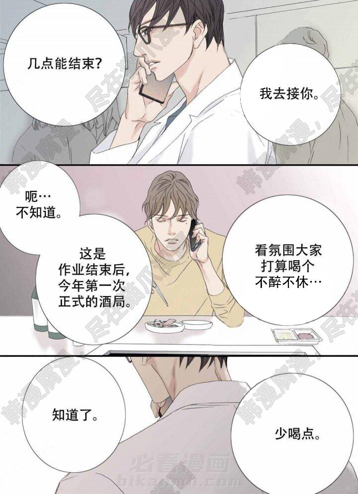 《野兽都该死》漫画最新章节第97话 97免费下拉式在线观看章节第【5】张图片