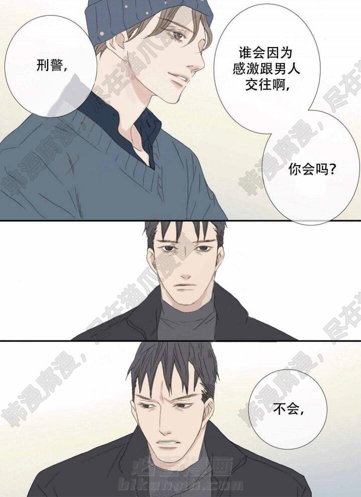 《野兽都该死》漫画最新章节第100话 100免费下拉式在线观看章节第【13】张图片