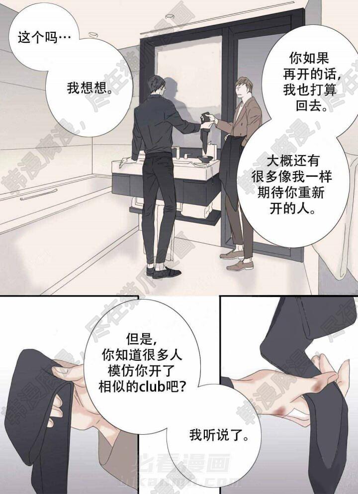 《野兽都该死》漫画最新章节第100话 100免费下拉式在线观看章节第【4】张图片