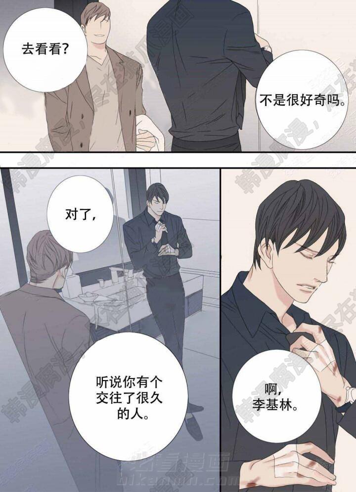 《野兽都该死》漫画最新章节第100话 100免费下拉式在线观看章节第【3】张图片