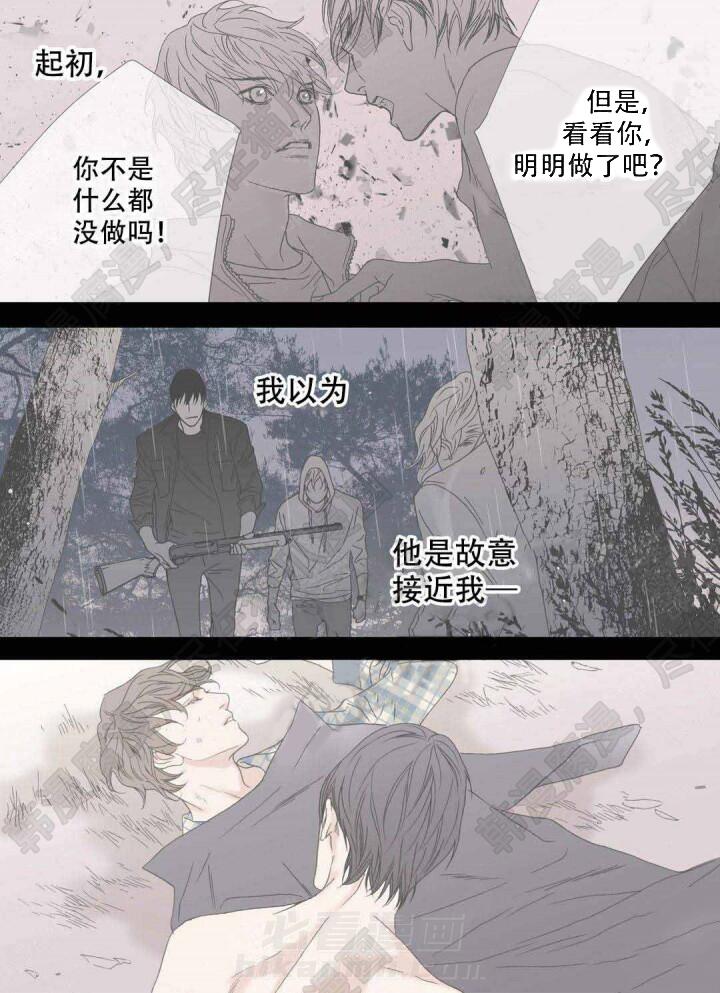 《野兽都该死》漫画最新章节第100话 100免费下拉式在线观看章节第【1】张图片