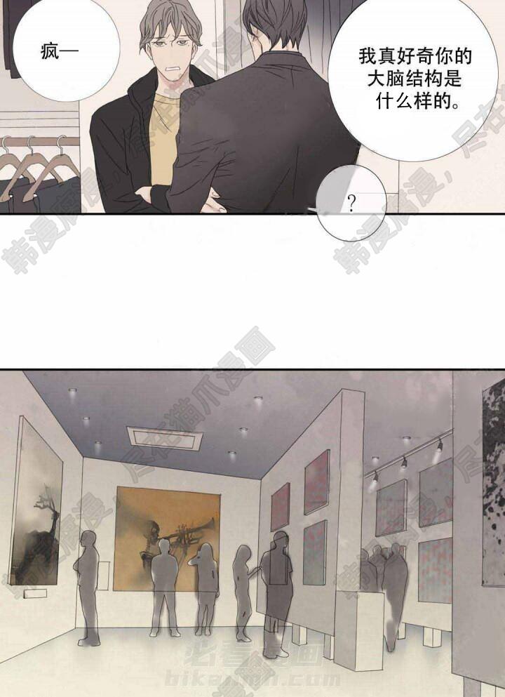 《野兽都该死》漫画最新章节第102话 102免费下拉式在线观看章节第【6】张图片