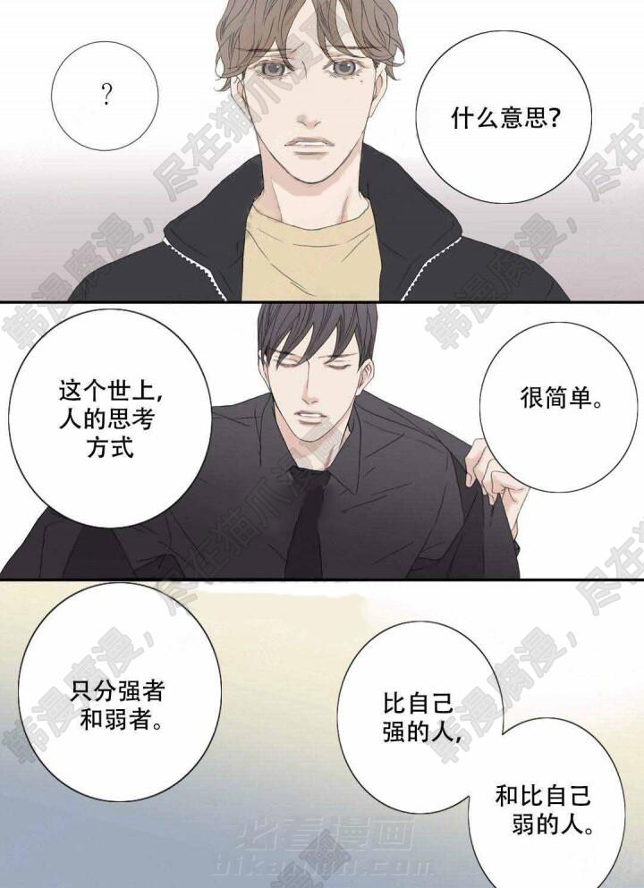 《野兽都该死》漫画最新章节第102话 102免费下拉式在线观看章节第【14】张图片