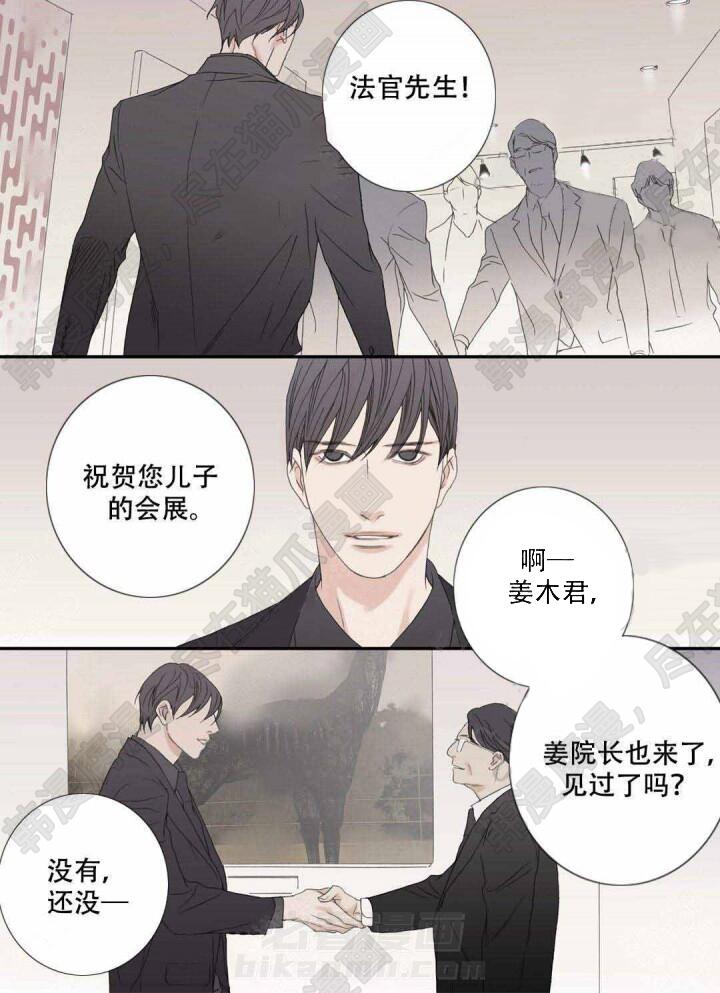 《野兽都该死》漫画最新章节第102话 102免费下拉式在线观看章节第【2】张图片