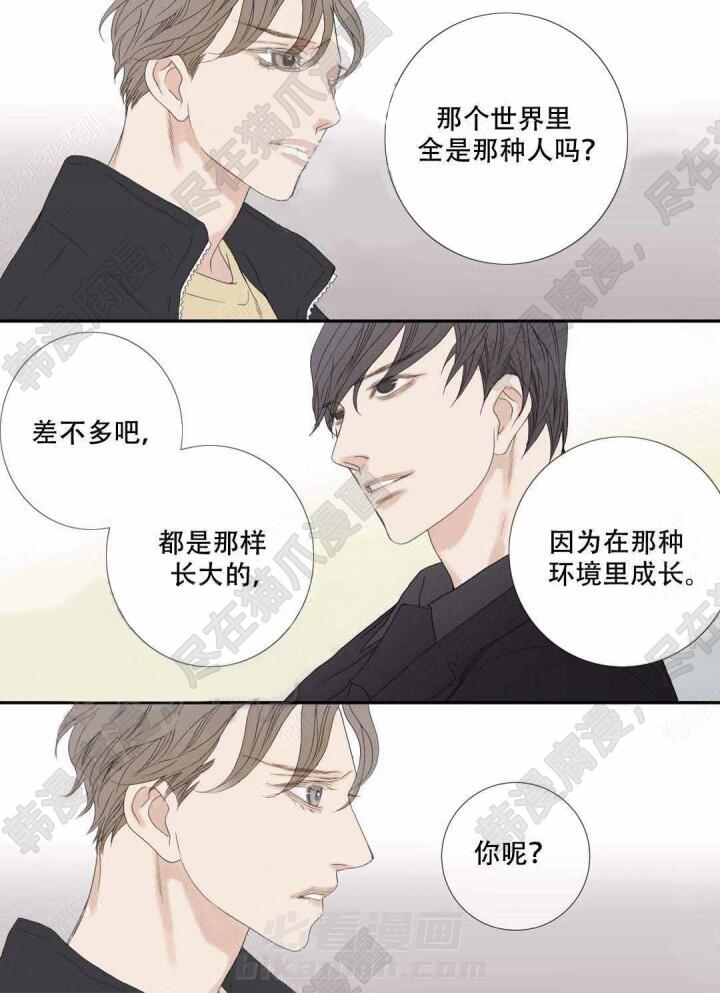 《野兽都该死》漫画最新章节第102话 102免费下拉式在线观看章节第【12】张图片