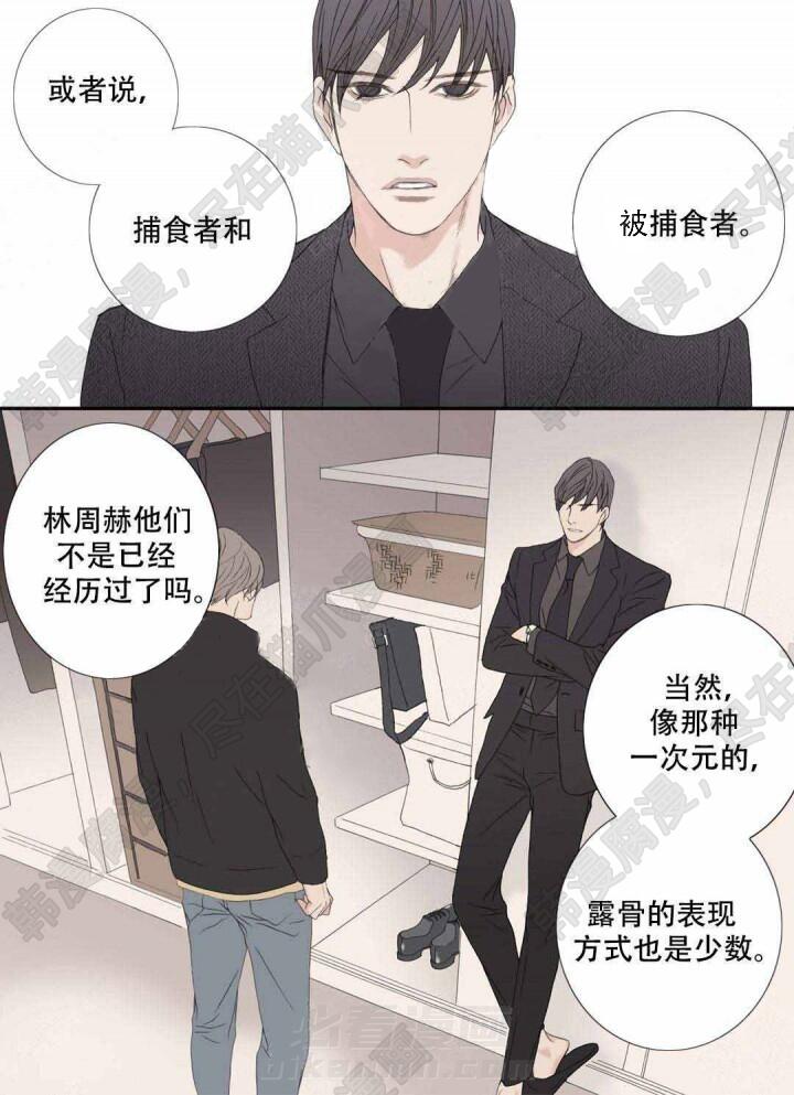 《野兽都该死》漫画最新章节第102话 102免费下拉式在线观看章节第【13】张图片