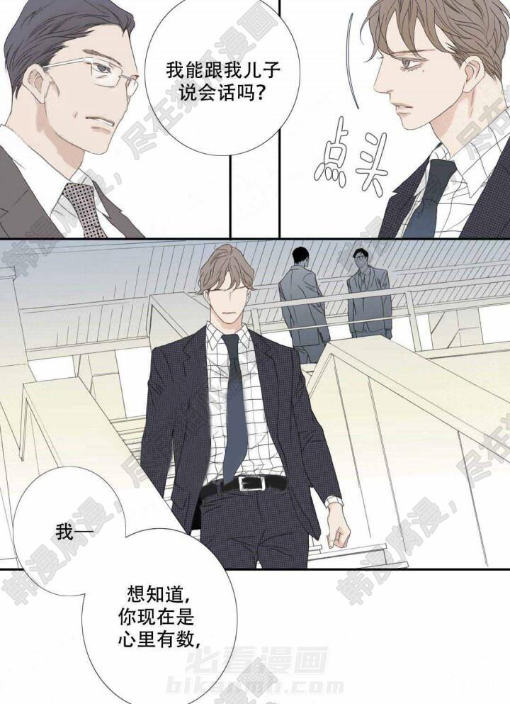 《野兽都该死》漫画最新章节第103话 103免费下拉式在线观看章节第【8】张图片