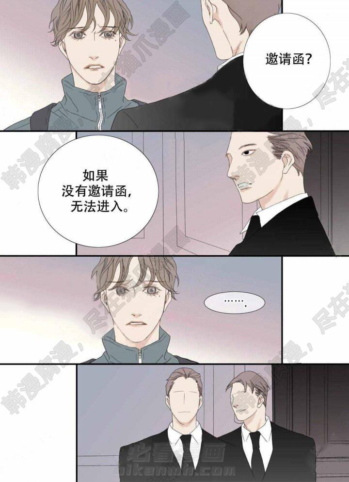 《野兽都该死》漫画最新章节第103话 103免费下拉式在线观看章节第【2】张图片