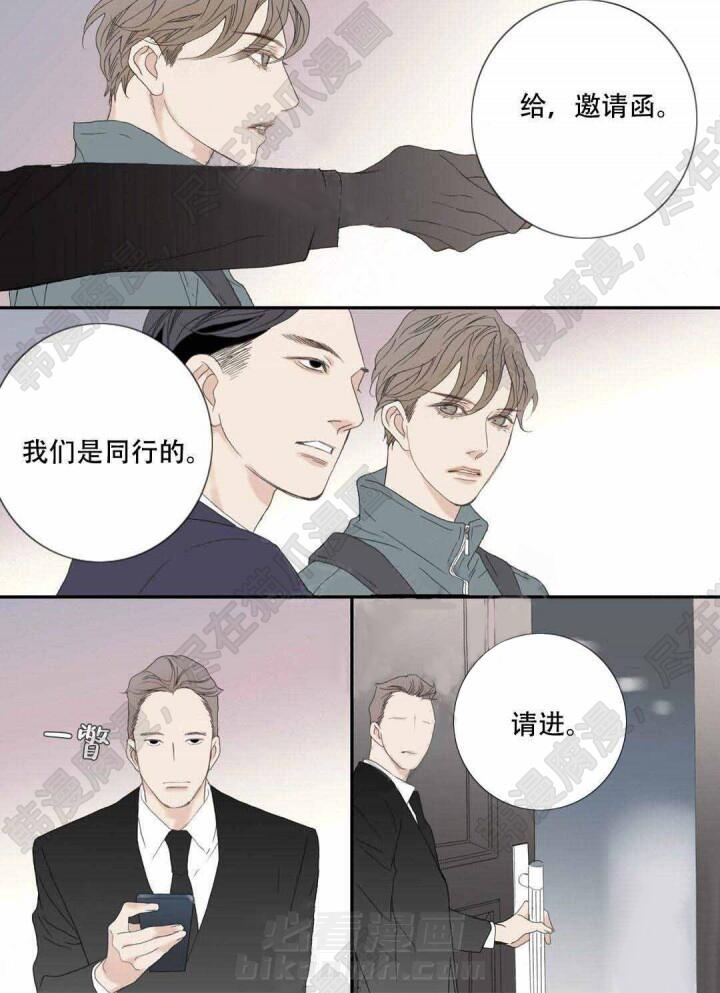 《野兽都该死》漫画最新章节第103话 103免费下拉式在线观看章节第【1】张图片