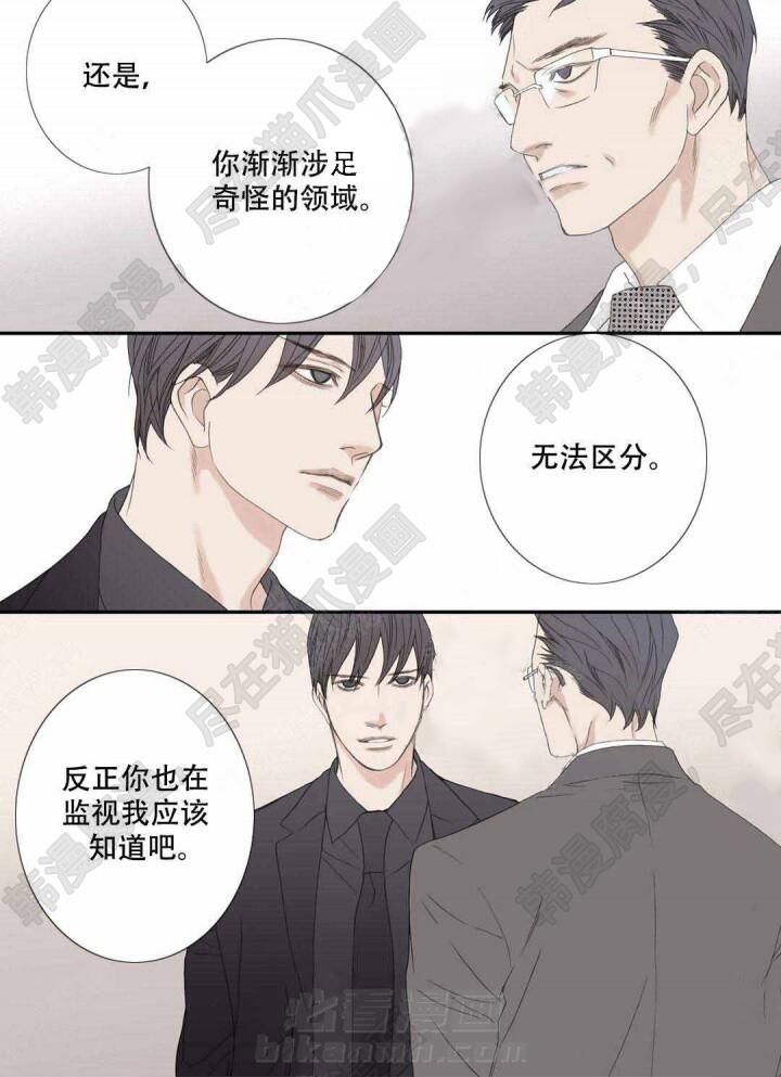 《野兽都该死》漫画最新章节第103话 103免费下拉式在线观看章节第【7】张图片