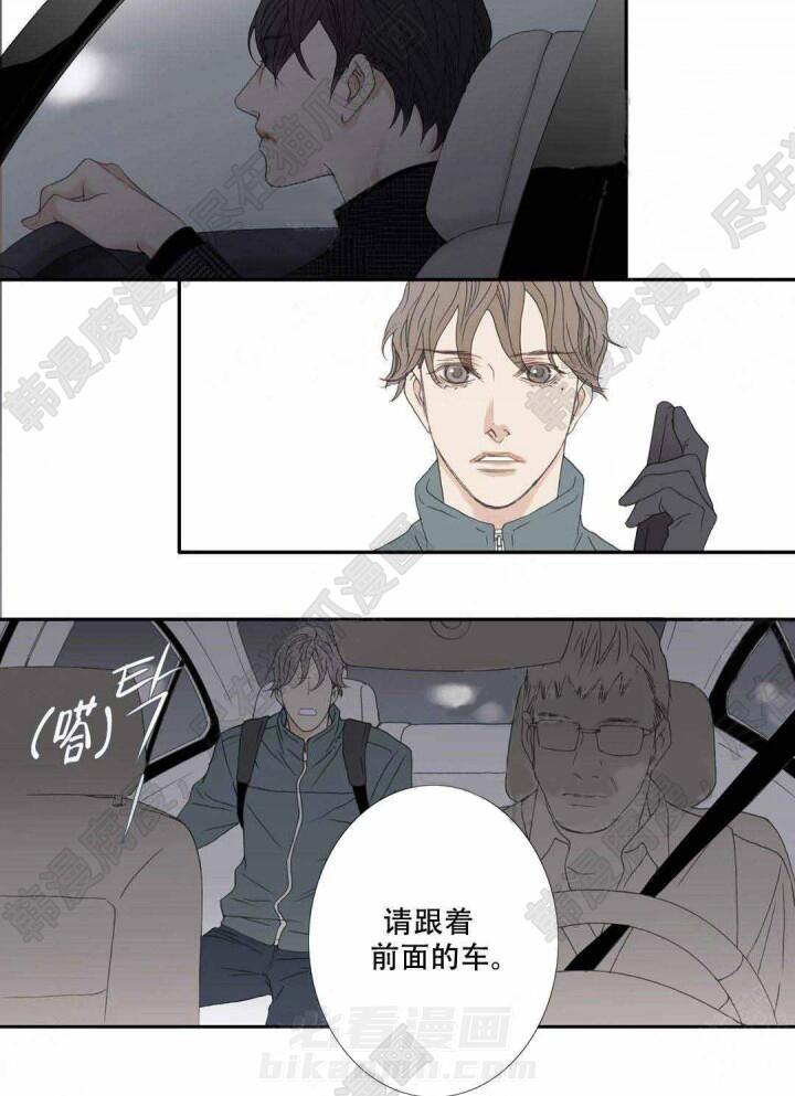 《野兽都该死》漫画最新章节第103话 103免费下拉式在线观看章节第【4】张图片