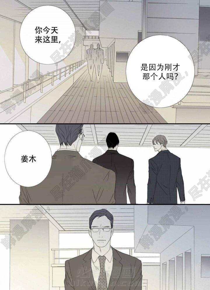 《野兽都该死》漫画最新章节第103话 103免费下拉式在线观看章节第【9】张图片