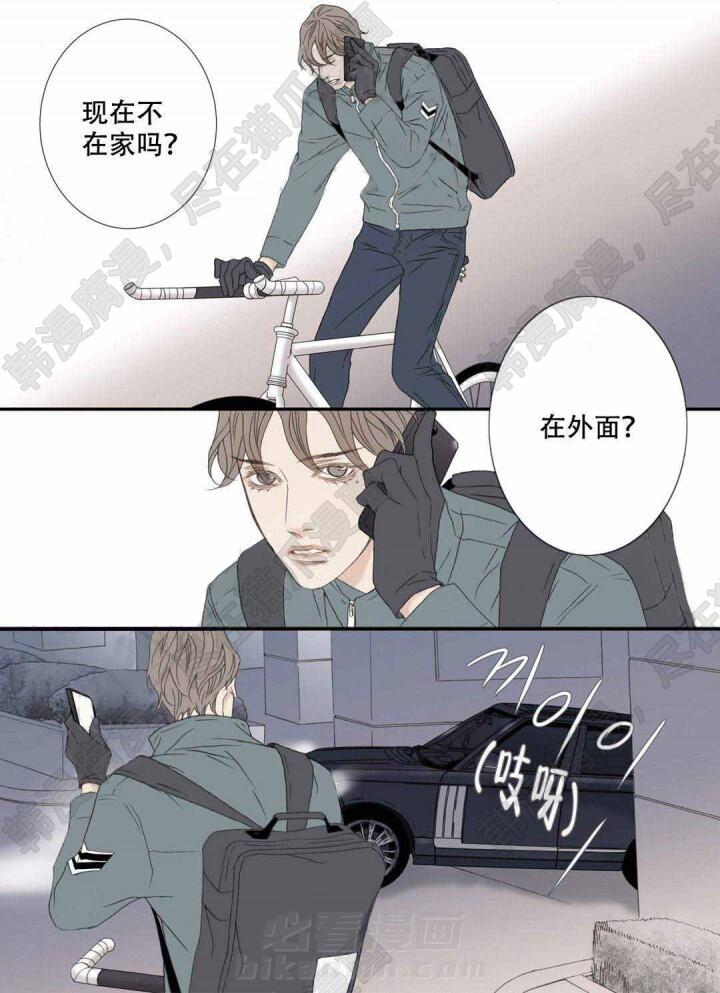 《野兽都该死》漫画最新章节第103话 103免费下拉式在线观看章节第【5】张图片