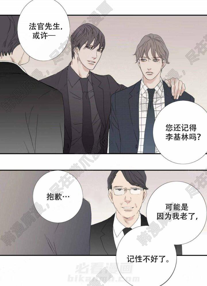 《野兽都该死》漫画最新章节第103话 103免费下拉式在线观看章节第【12】张图片