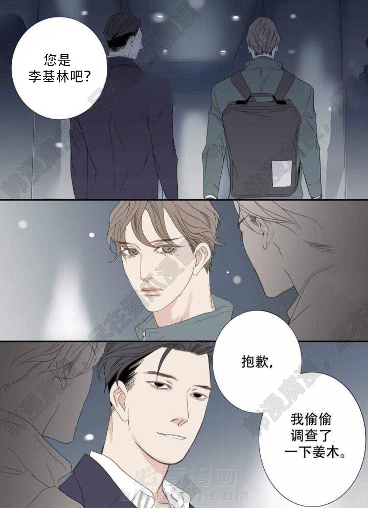 《野兽都该死》漫画最新章节第104话 104免费下拉式在线观看章节第【14】张图片