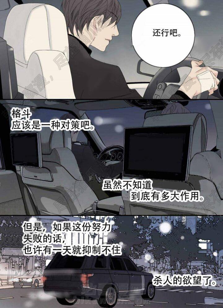 《野兽都该死》漫画最新章节第104话 104免费下拉式在线观看章节第【1】张图片