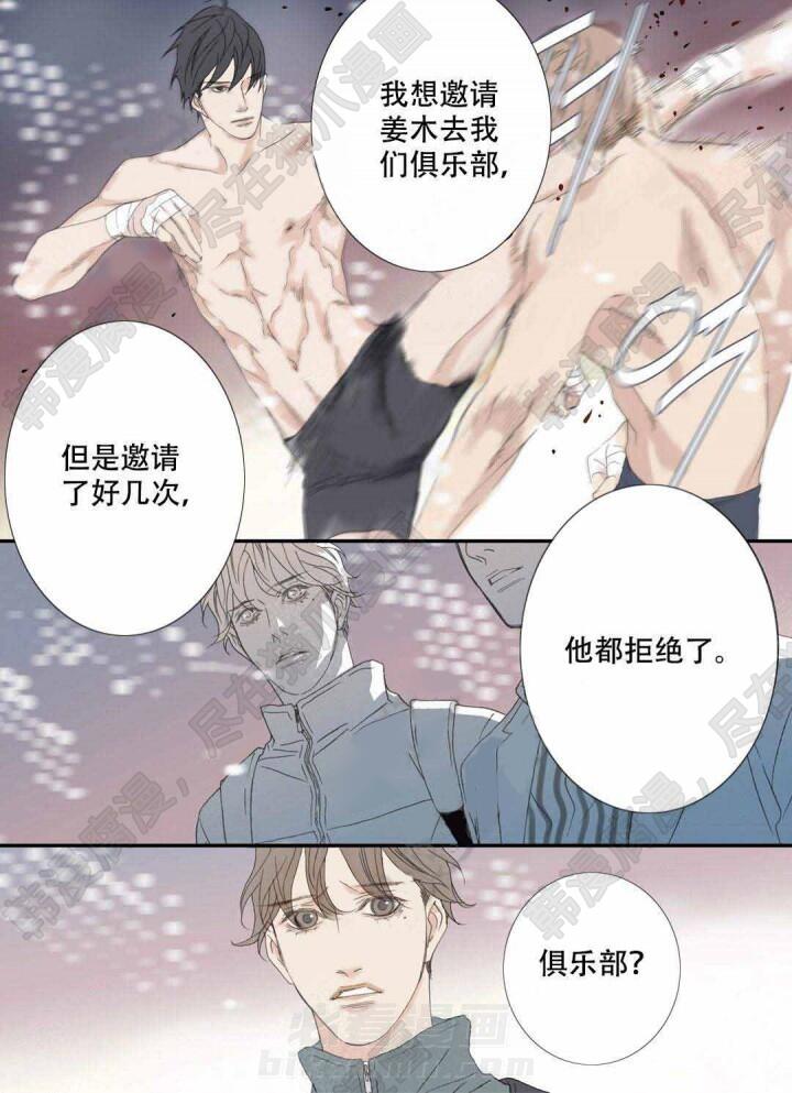 《野兽都该死》漫画最新章节第104话 104免费下拉式在线观看章节第【12】张图片