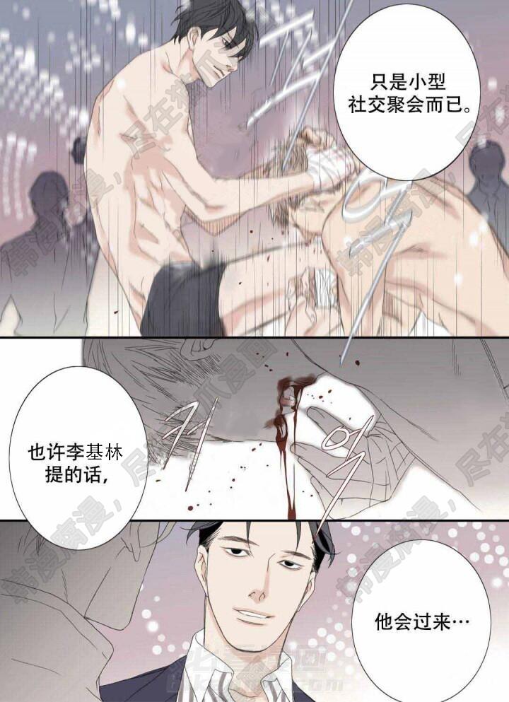 《野兽都该死》漫画最新章节第104话 104免费下拉式在线观看章节第【11】张图片