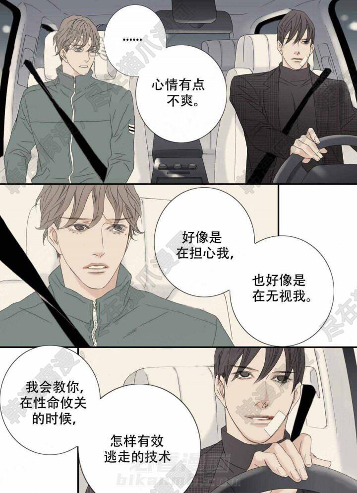 《野兽都该死》漫画最新章节第105话 105免费下拉式在线观看章节第【13】张图片