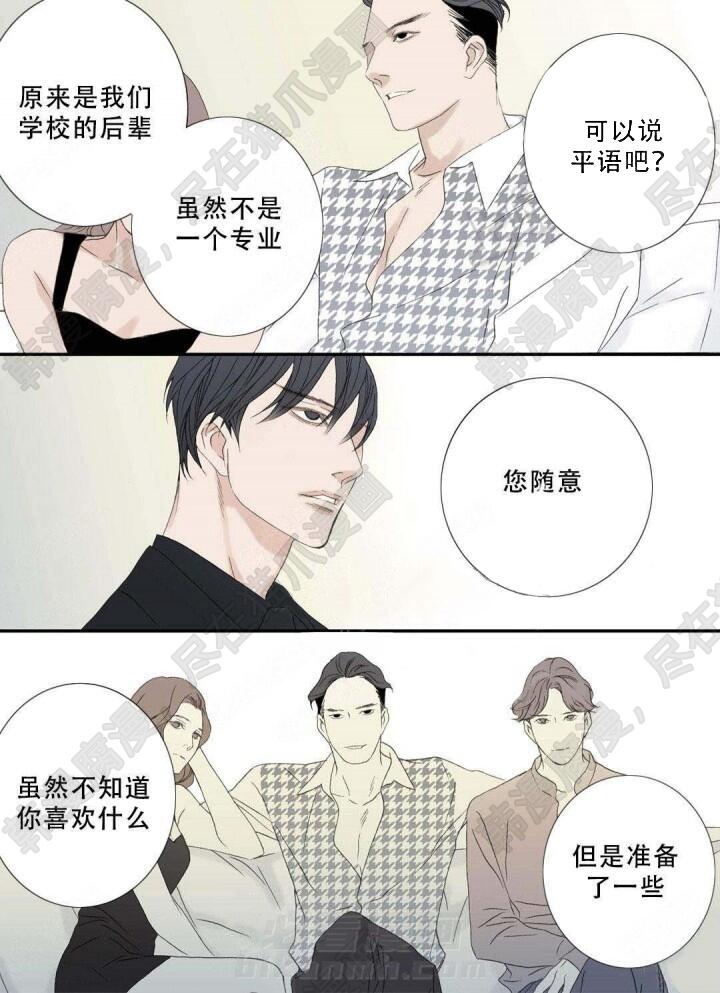 《野兽都该死》漫画最新章节第106话 106免费下拉式在线观看章节第【1】张图片