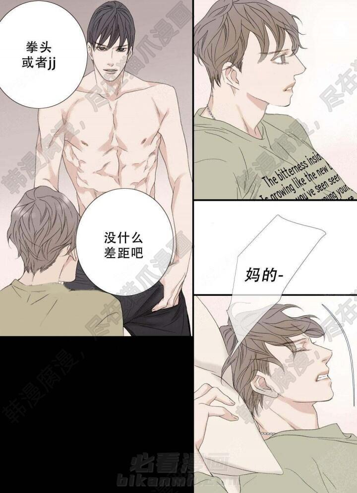 《野兽都该死》漫画最新章节第106话 106免费下拉式在线观看章节第【3】张图片