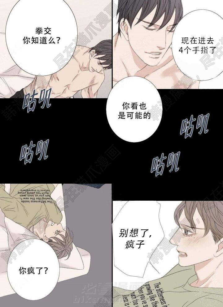 《野兽都该死》漫画最新章节第106话 106免费下拉式在线观看章节第【4】张图片