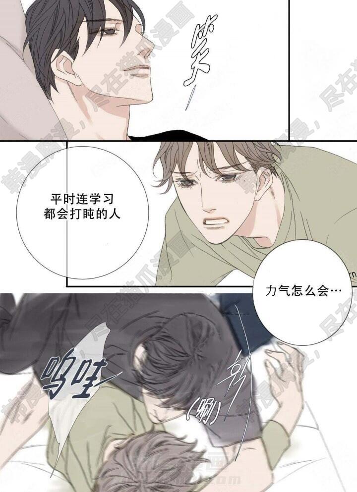 《野兽都该死》漫画最新章节第106话 106免费下拉式在线观看章节第【10】张图片