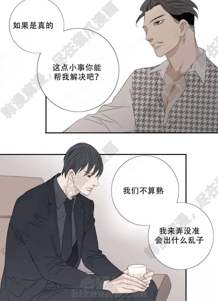 《野兽都该死》漫画最新章节第107话 107免费下拉式在线观看章节第【4】张图片