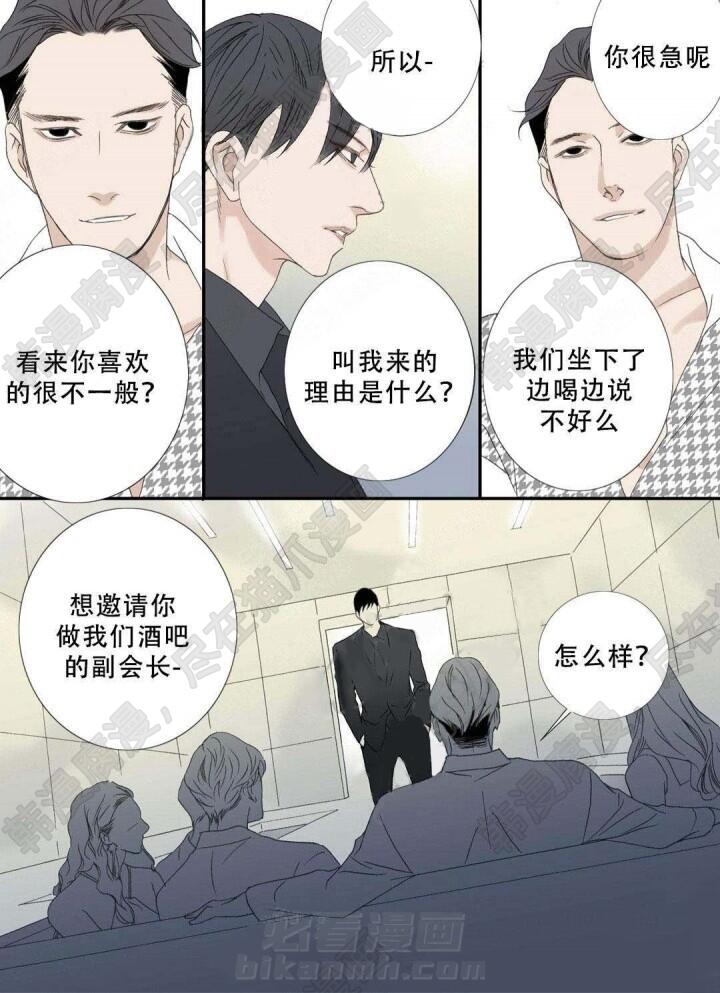 《野兽都该死》漫画最新章节第107话 107免费下拉式在线观看章节第【10】张图片