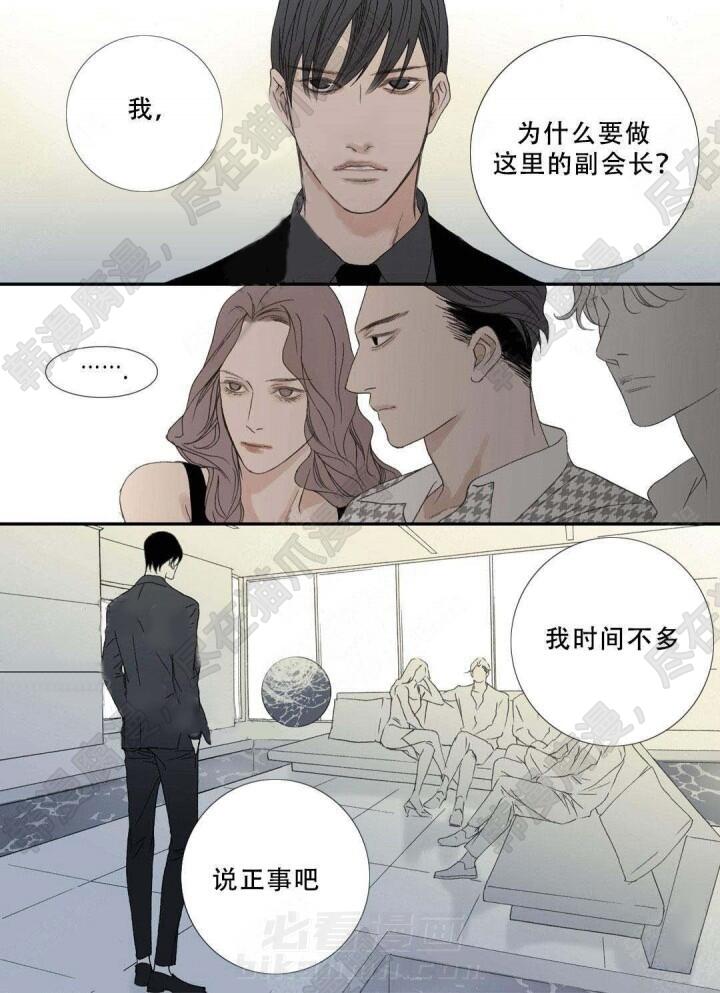 《野兽都该死》漫画最新章节第107话 107免费下拉式在线观看章节第【9】张图片