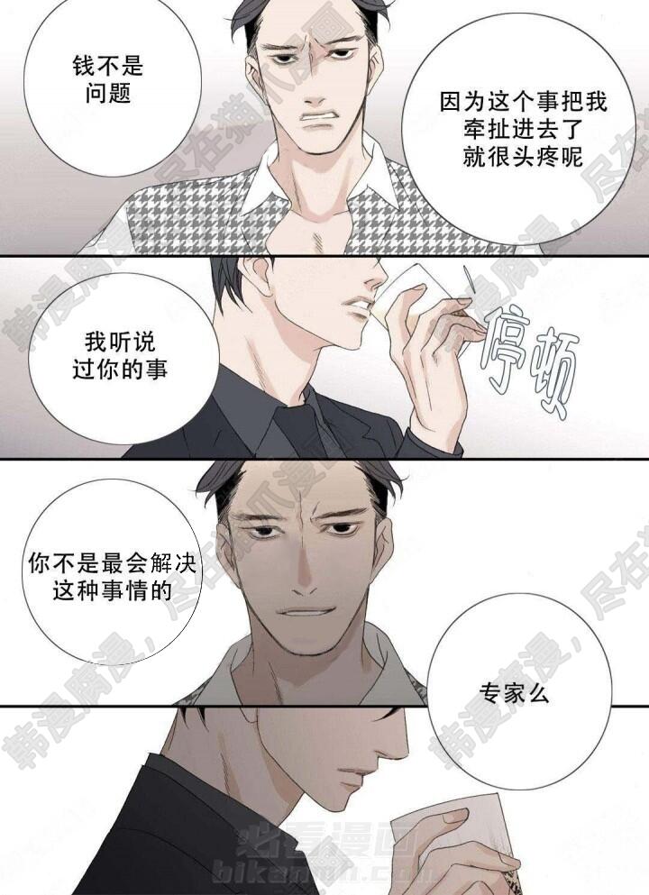 《野兽都该死》漫画最新章节第107话 107免费下拉式在线观看章节第【5】张图片