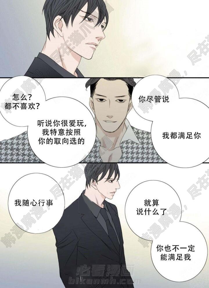 《野兽都该死》漫画最新章节第107话 107免费下拉式在线观看章节第【11】张图片