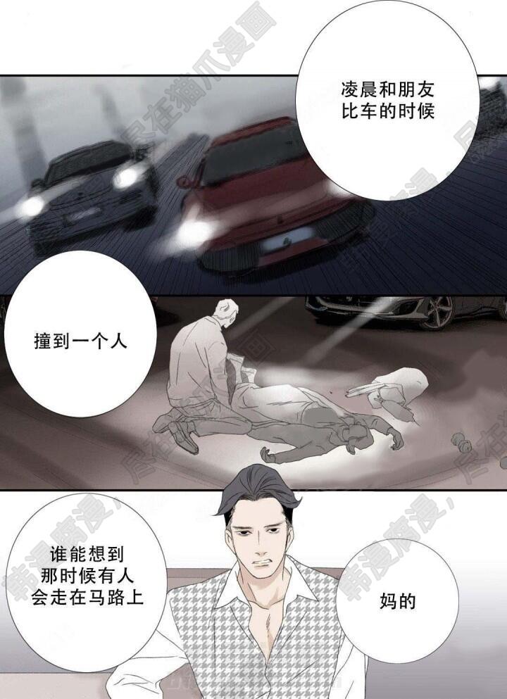 《野兽都该死》漫画最新章节第107话 107免费下拉式在线观看章节第【8】张图片