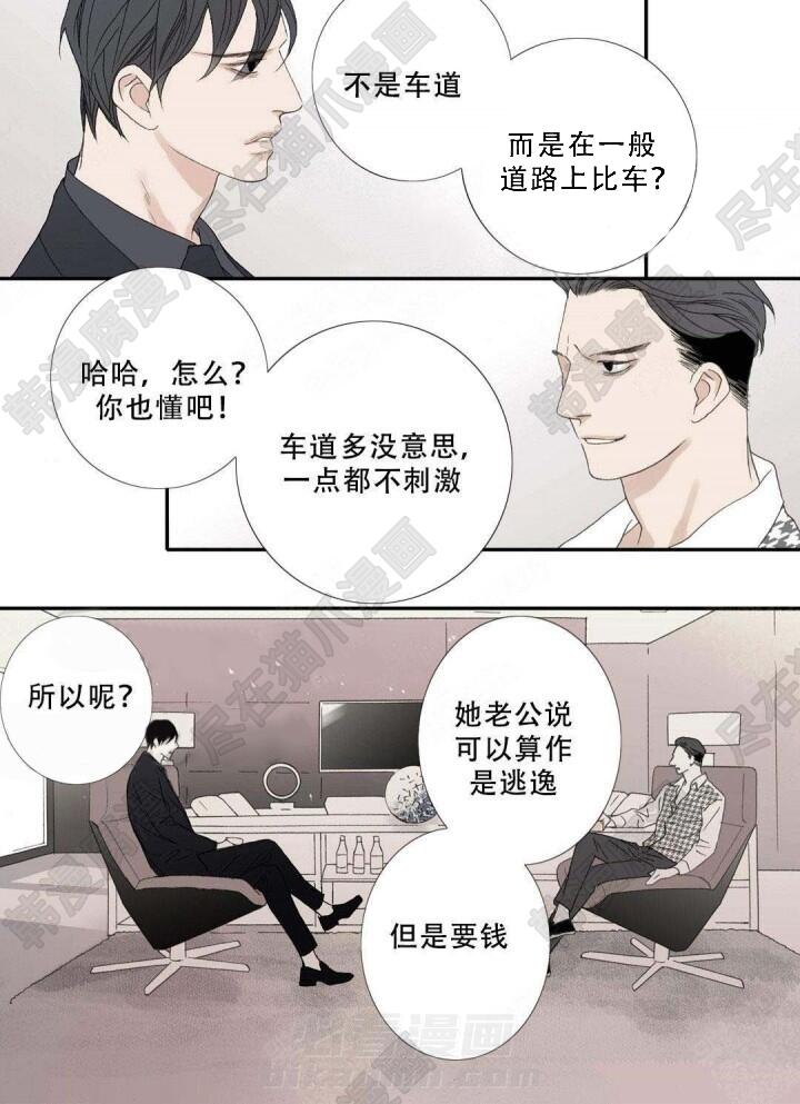 《野兽都该死》漫画最新章节第107话 107免费下拉式在线观看章节第【7】张图片