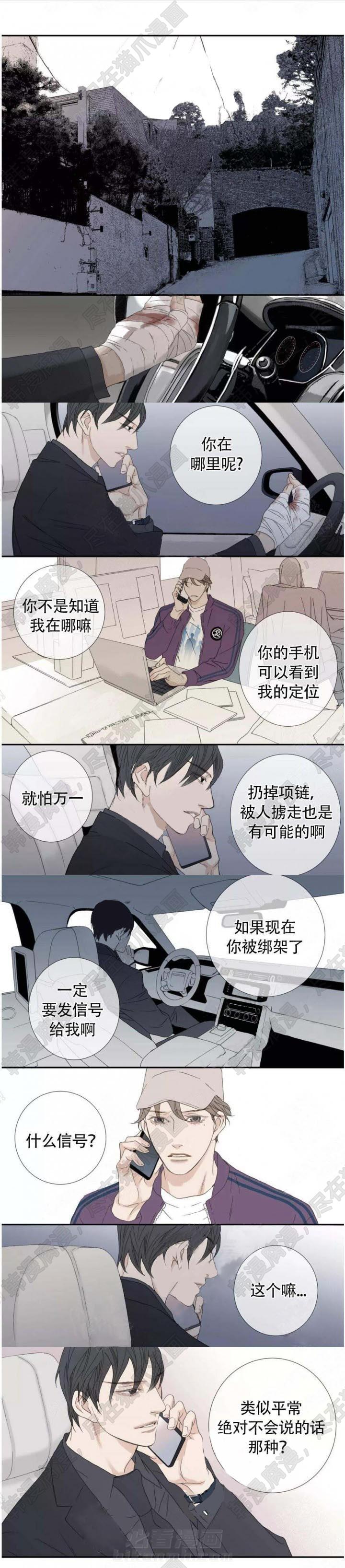 《野兽都该死》漫画最新章节第108话 108免费下拉式在线观看章节第【1】张图片