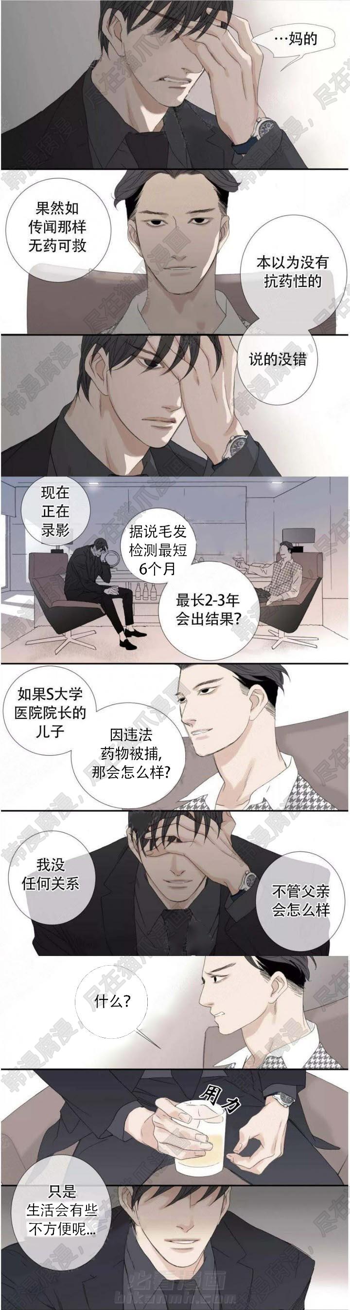 《野兽都该死》漫画最新章节第108话 108免费下拉式在线观看章节第【4】张图片