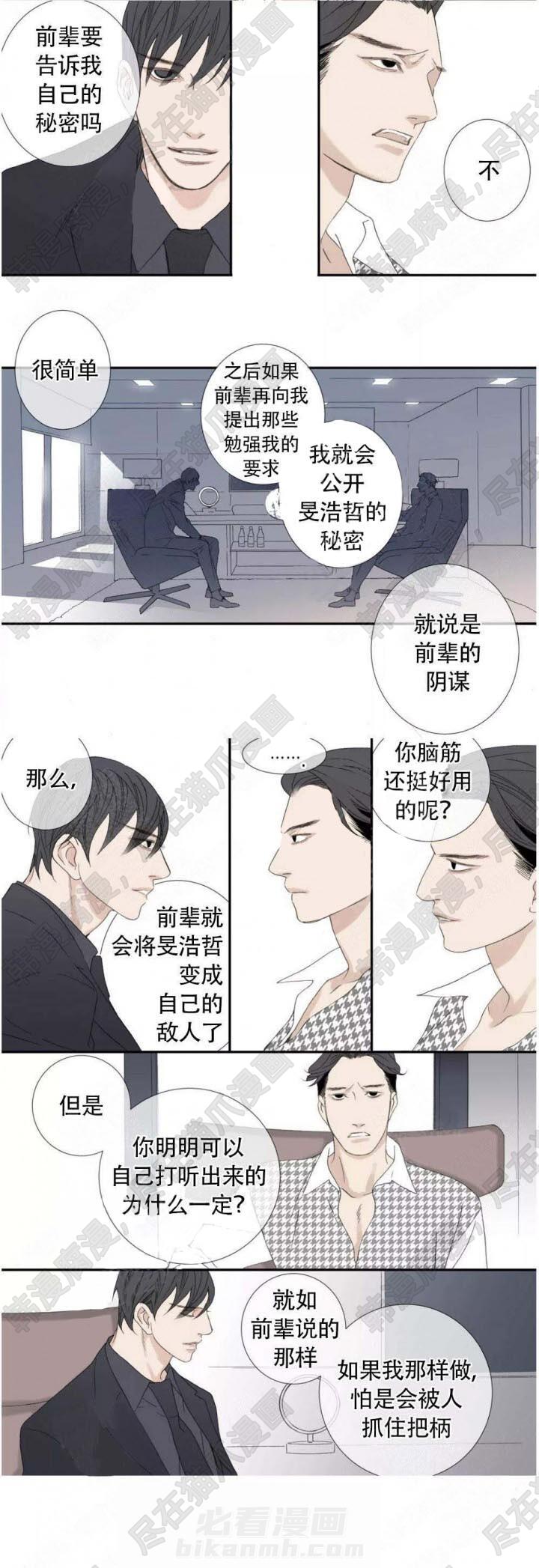 《野兽都该死》漫画最新章节第108话 108免费下拉式在线观看章节第【2】张图片