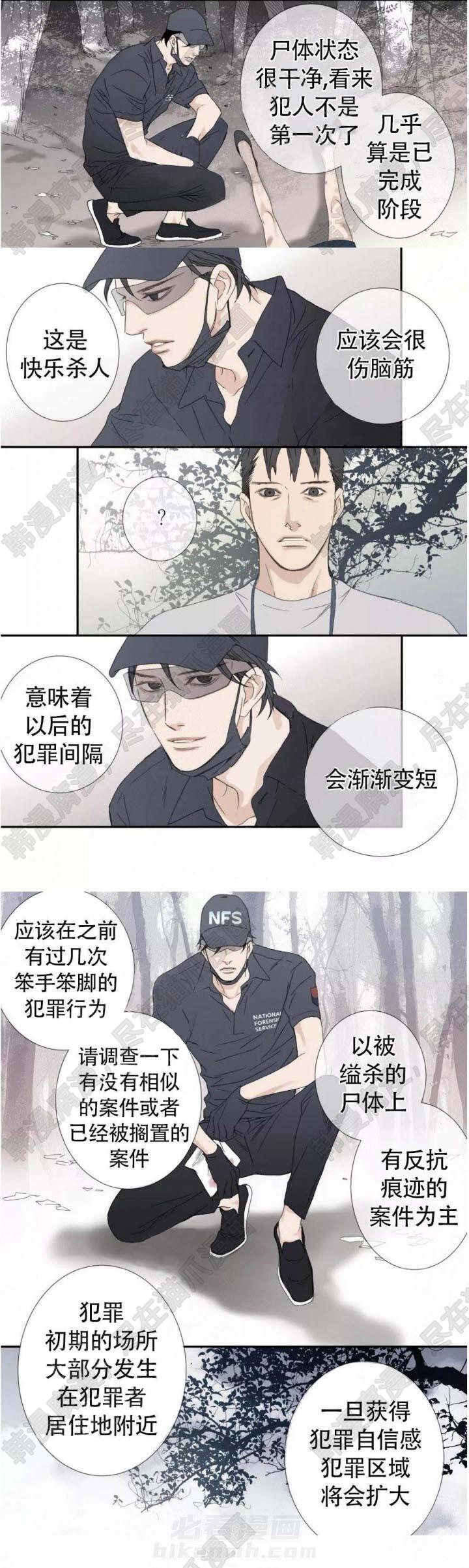 《野兽都该死》漫画最新章节第110话 110免费下拉式在线观看章节第【1】张图片