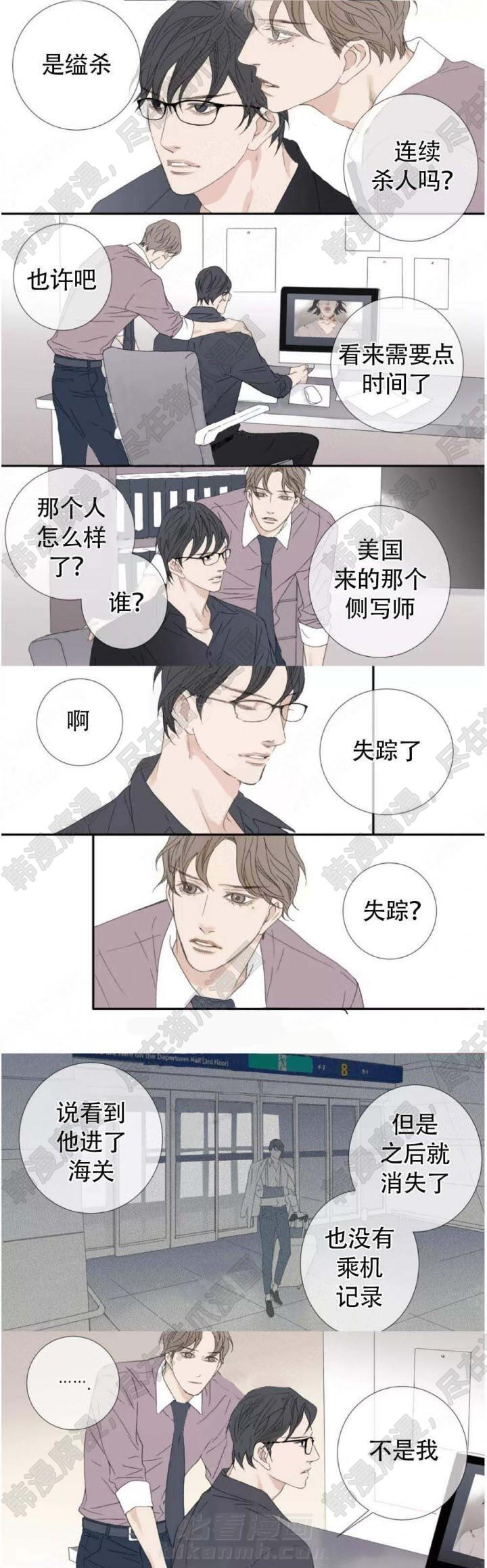 《野兽都该死》漫画最新章节第113话 113免费下拉式在线观看章节第【3】张图片