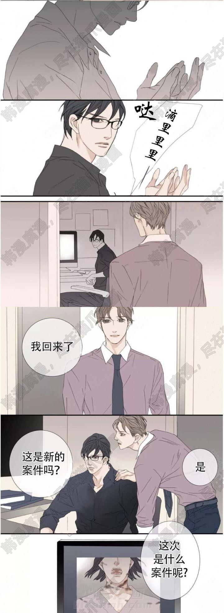 《野兽都该死》漫画最新章节第113话 113免费下拉式在线观看章节第【4】张图片