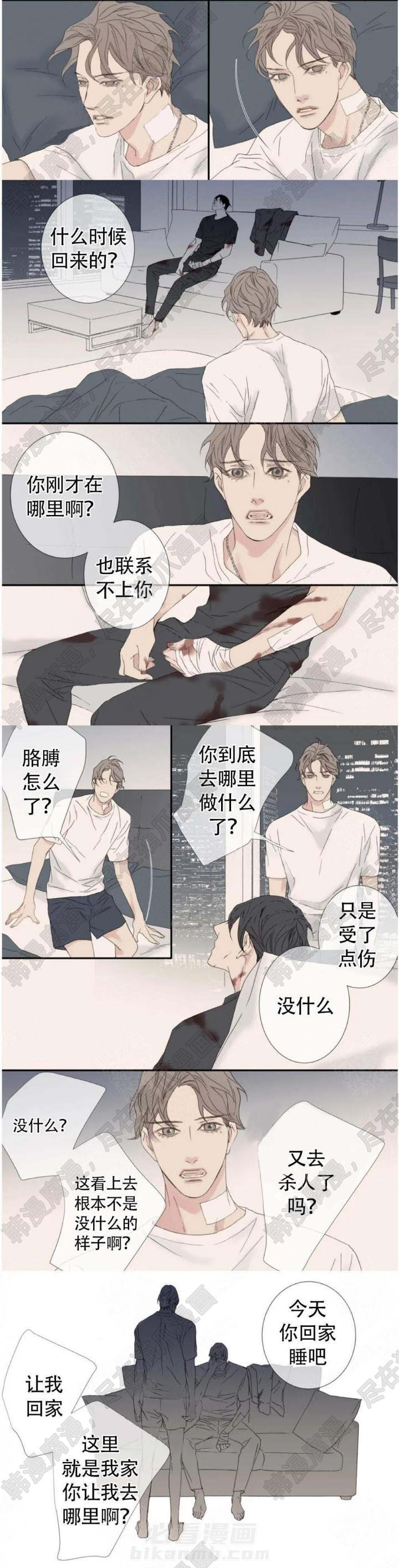 《野兽都该死》漫画最新章节第116话 116免费下拉式在线观看章节第【1】张图片