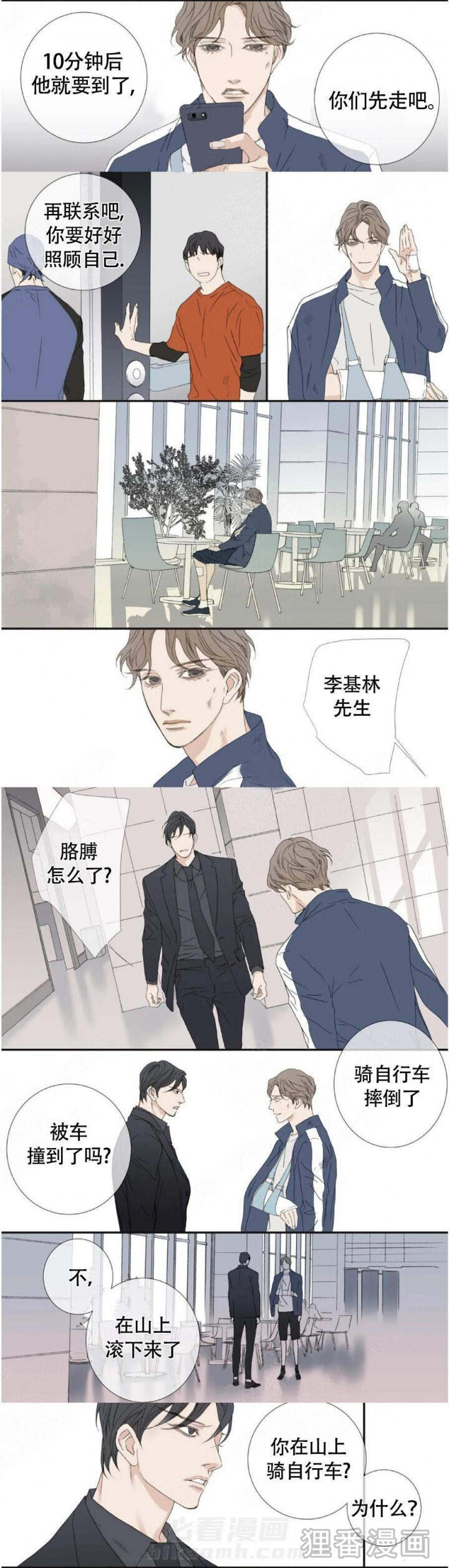 《野兽都该死》漫画最新章节第122话 122免费下拉式在线观看章节第【4】张图片