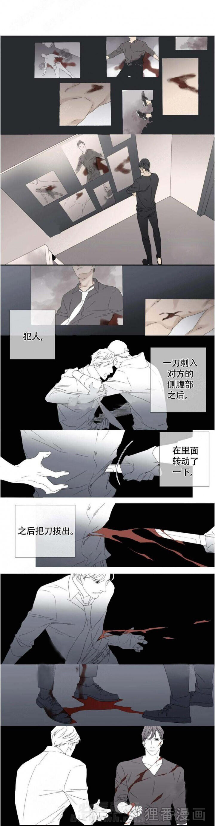 《野兽都该死》漫画最新章节第123话 123免费下拉式在线观看章节第【3】张图片