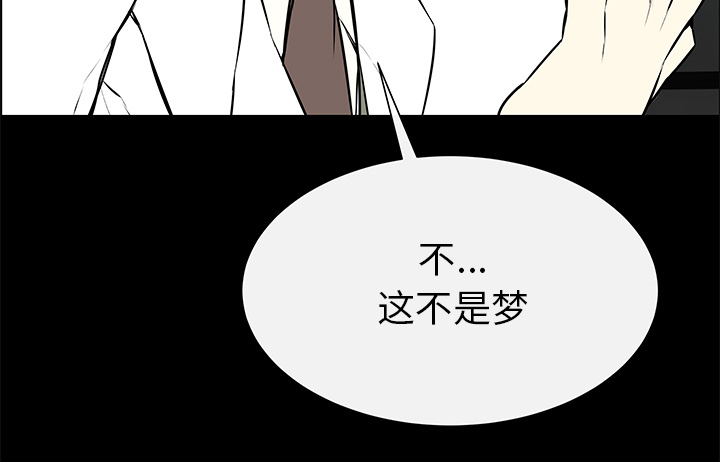 《魔王的小鲜肉》漫画最新章节第3话 不是做梦免费下拉式在线观看章节第【20】张图片