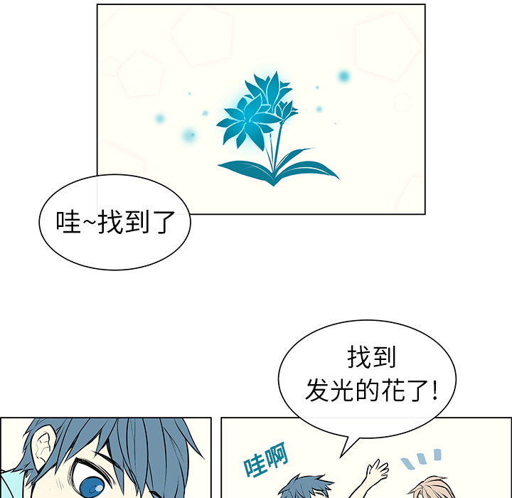 《魔王的小鲜肉》漫画最新章节第3话 不是做梦免费下拉式在线观看章节第【13】张图片