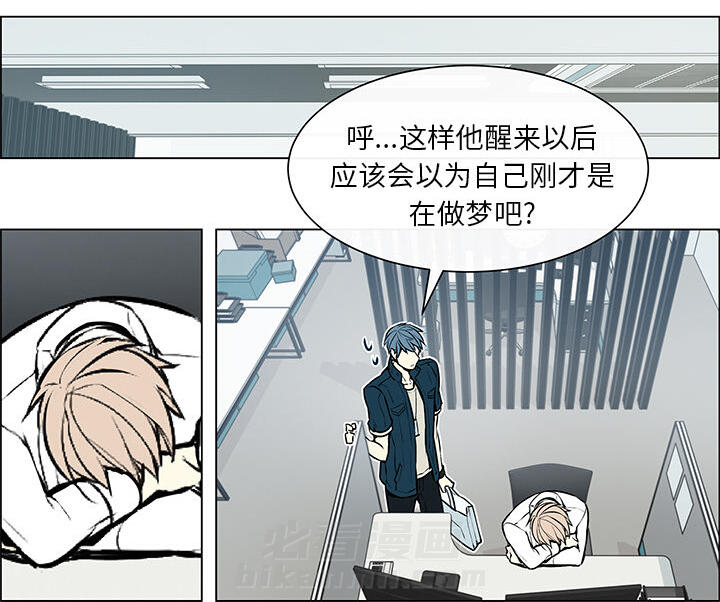 《魔王的小鲜肉》漫画最新章节第3话 不是做梦免费下拉式在线观看章节第【33】张图片