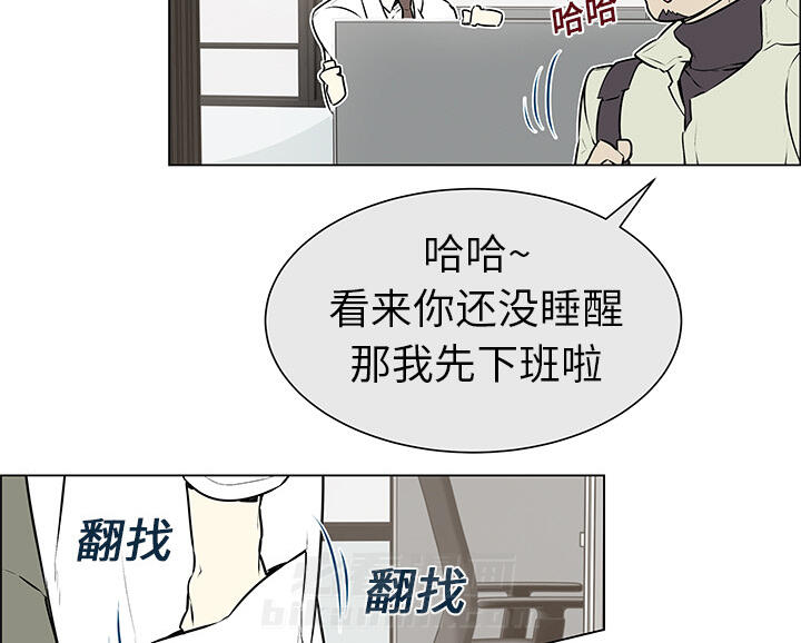 《魔王的小鲜肉》漫画最新章节第3话 不是做梦免费下拉式在线观看章节第【25】张图片