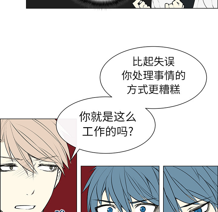 《魔王的小鲜肉》漫画最新章节第4话 没有认出免费下拉式在线观看章节第【20】张图片